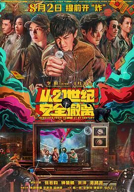 孤男寡女的房子